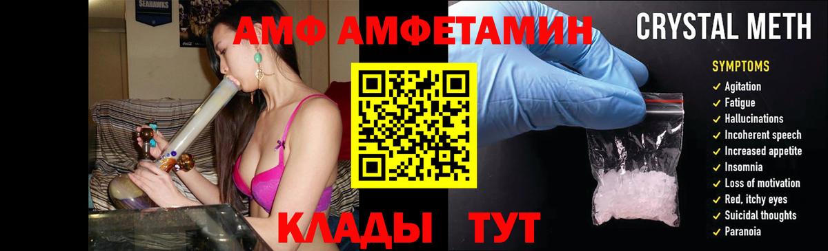 Амфетамин Розовый  Вход с VPN  АМФЕТАМИН  Бутурлиновка 