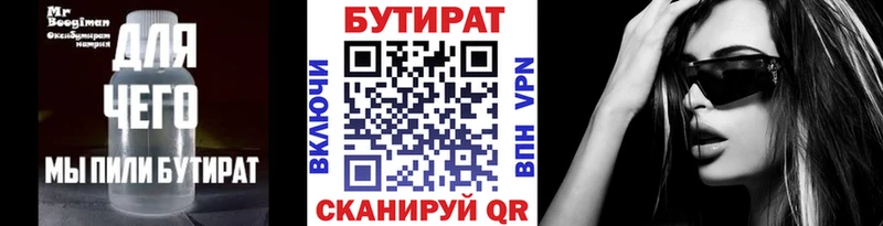 БУТИРАТ буратино  kraken ONION  Бутурлиновка 