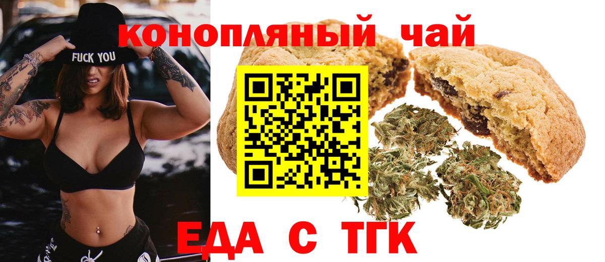 Бутурлиновка  Cannafood марихуана  Вход с VPN 