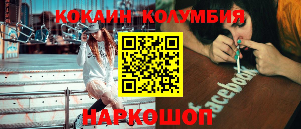 Кокаин Columbia Бутурлиновка