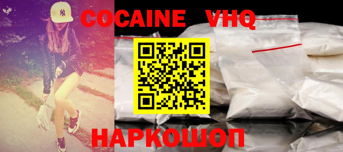 COCAIN  купить   Вход с VPN  COCAIN FishScale  Бутурлиновка  Cocaine 99% 