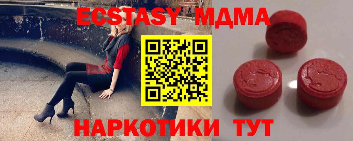 Экстази  Экстази круглые  Бутурлиновка  Вход с VPN  Ecstasy XTC 