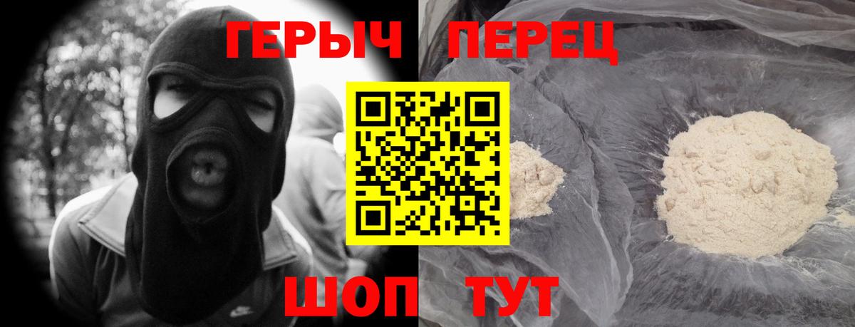 Героин герыч Бутурлиновка