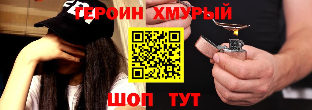 Героин Афган  Вход с VPN  Бутурлиновка 