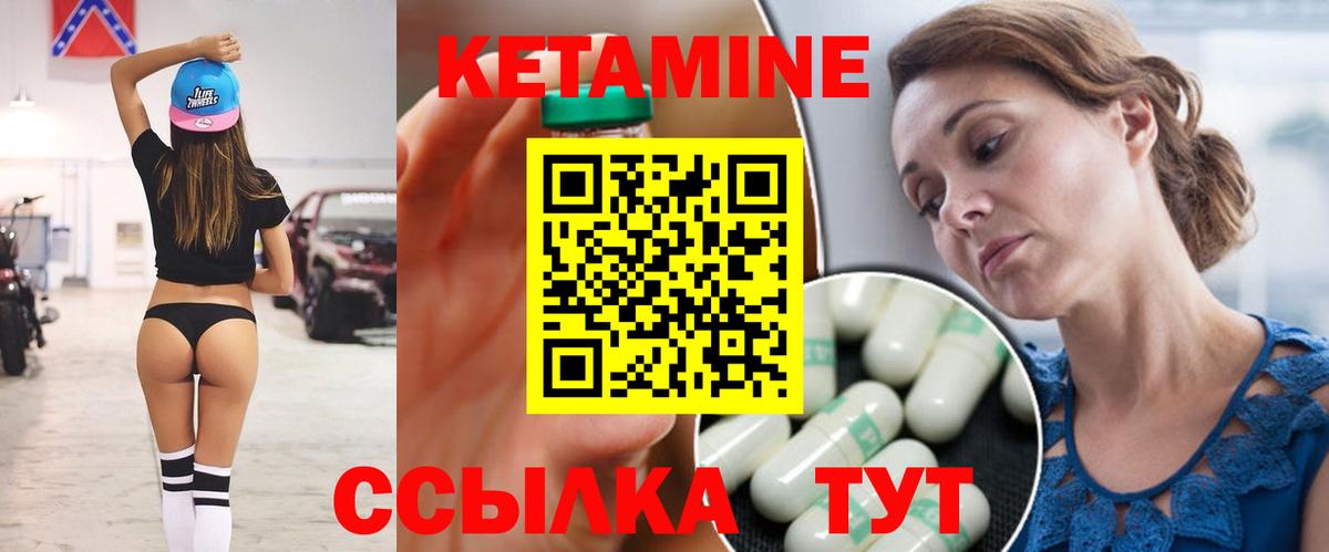 Бутурлиновка  даркнет наркотические препараты  Вход с VPN  Кетамин VHQ  Кетамин ketamine 