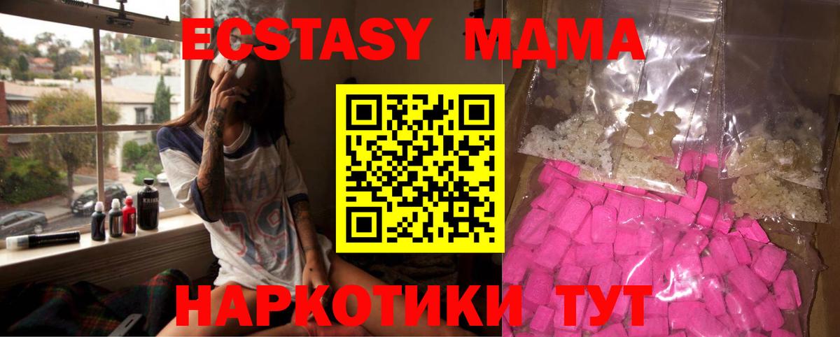 MDMA Molly Бутурлиновка