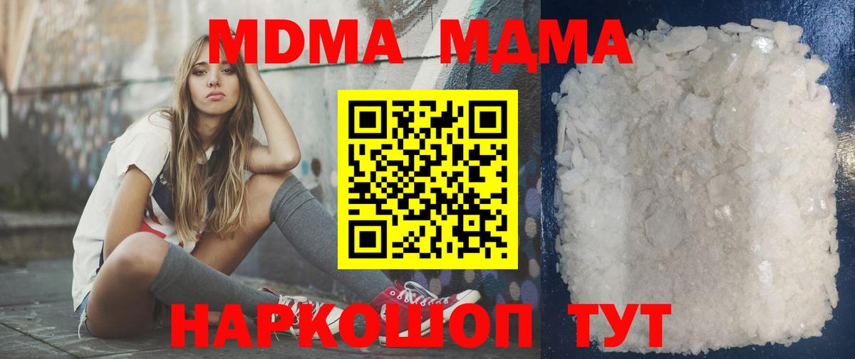 MDMA молли  MDMA  Бутурлиновка  Вход с VPN  МДМА кристаллы 
