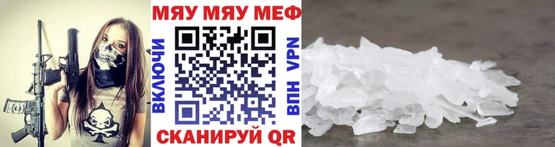 МЕФ мука  площадка клад  Бутурлиновка 
