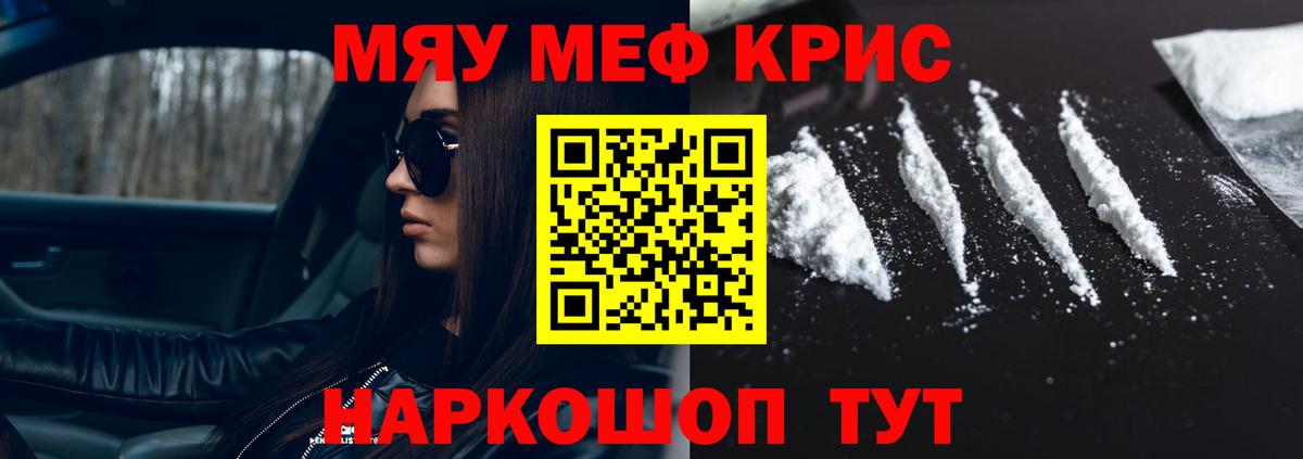 Меф mephedrone  Вход с VPN  МЕФ  Бутурлиновка  МЯУ-МЯУ кристаллы  блэк спрут зеркало  МЕФ 
