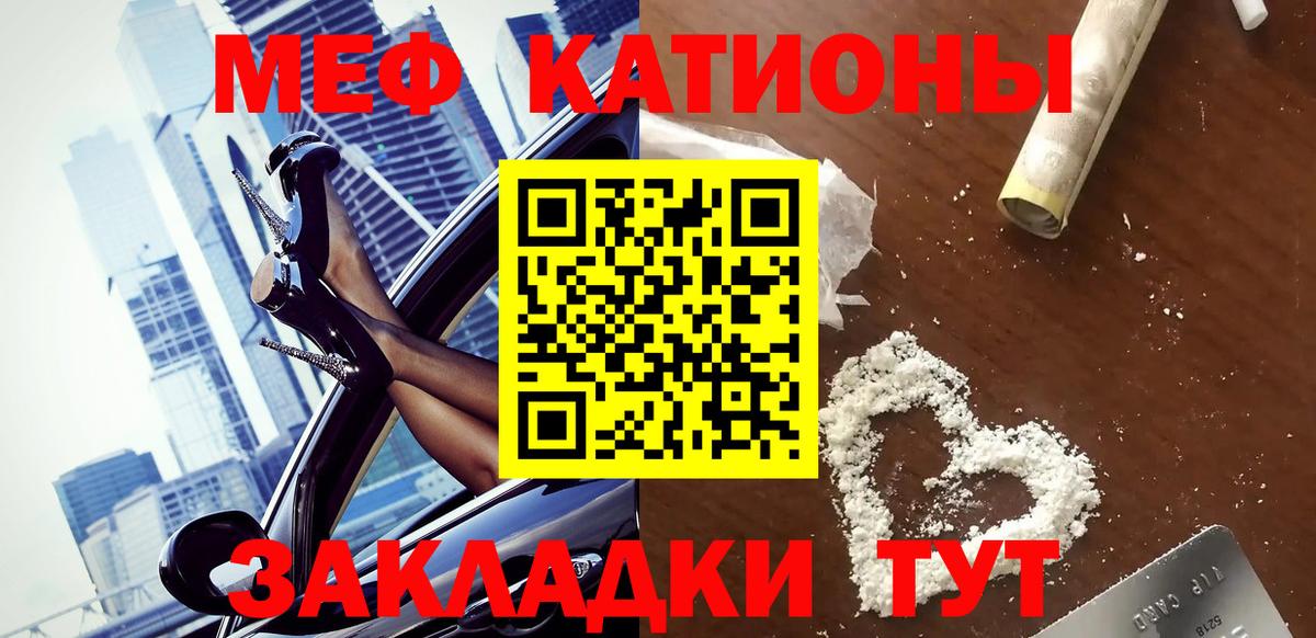 Меф мяу мяу  Бутурлиновка