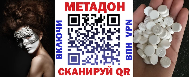 Метадон мёд Бутурлиновка