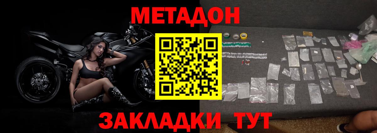 МЕТАДОН кристалл  Вход с VPN  Бутурлиновка 