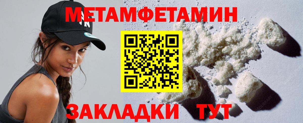 Метамфетамин мет  Метамфетамин мет  Вход с VPN  Бутурлиновка 