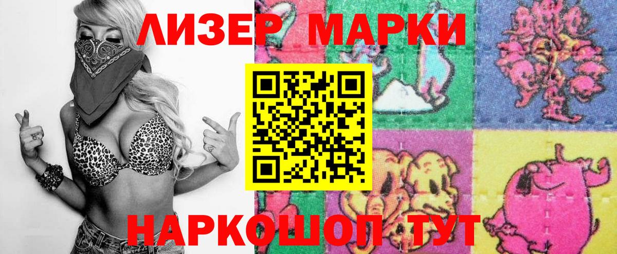 Марки N-bome 1,8мг Бутурлиновка