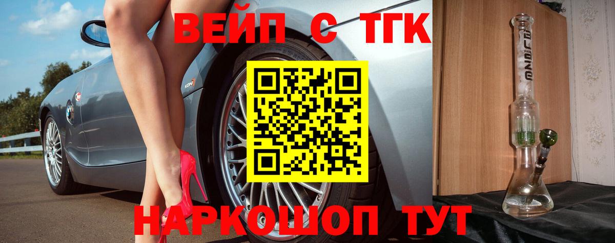 ТГК концентрат Бутурлиновка